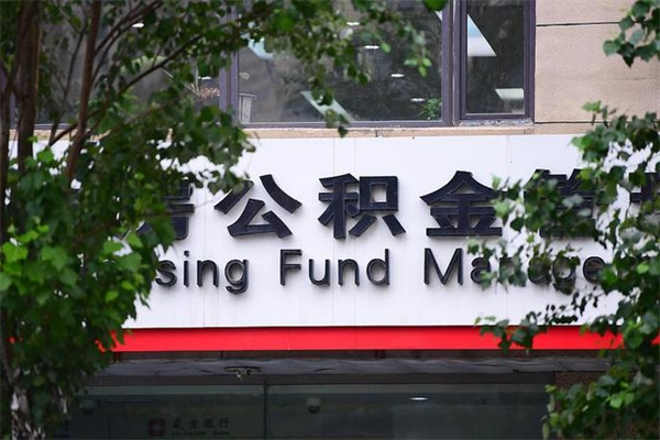 上海不动产证取住房公积金（上海不动产证取住房公积金需要什么）
